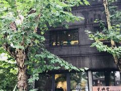 -瓷语堂(上海五维空间创意园店)