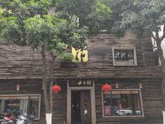 -大良毋米粥(锦龙路总店)
