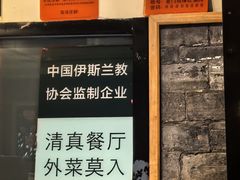 -北京老门框爆肚四季涮肉(淮海东路外滩店)