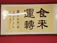 -骏莱海鲜鱼港(五角场店)