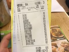 账单-添好运点心专门店(中环IFC店)