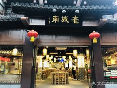 门面-老城南.鸭血粉丝汤(夫子庙店)