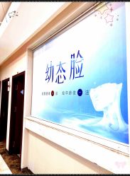 -太原丽都医疗美容医院