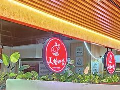 -美蛙四季(黄寺大街店)