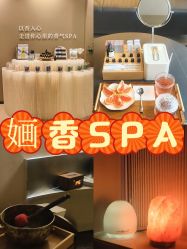 -婳香·女性英式芳疗SPA