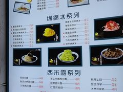 -鞠婆婆•绵绵冰•凉糕•手工冰粉(苏稽一店)