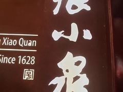 -张小泉(豫园店)