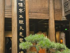 -广富林宰相府酒店·水云间
