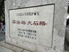 -赵州桥景区