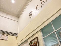 -绿小院(荔湾店)