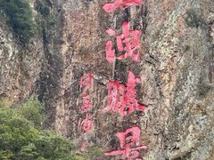 -五泄景区