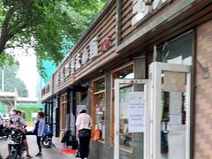 门面-好這口重庆小面(总店)