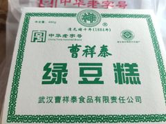 -曹祥泰(解放路店)
