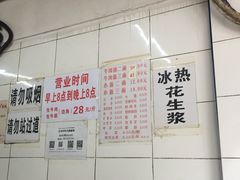 -十八梯眼镜面(五红路店)
