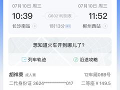 -郴州西站
