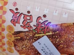 -乐乐姐超级土豆(中关村5号店)