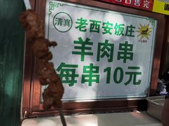 -新川面馆(新街口起源店)