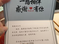 -海底捞火锅(番禺广场店)