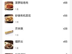 -砂锅居(西四店)