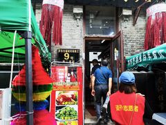 -胡同老锅烙(南二道街)