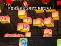 -长鹿旅游休博园
