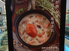 -潮粥荟·潮汕砂锅粥(朝阳大悦城店)