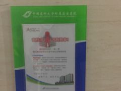 -中国医科大学附属盛京医院(南湖院区)