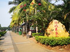 -白沙门生态公园