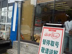 -老白清真烧烤(锦州旗舰店)