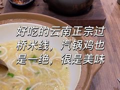 -云海肴汽锅鸡·云南小炒(曲江大悦城店)