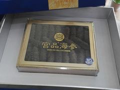 -宫品海参专卖店(黄浦老西门店)