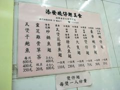 菜单-添發碗仔翅美食