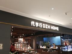 -黛汀烘焙DAINTY BAKERY(代字行合生汇店)
