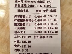 账单-鲍师傅糕点(海岸城店)