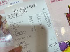 -甜心妈妈·榴莲星级糖水(北京路总店)