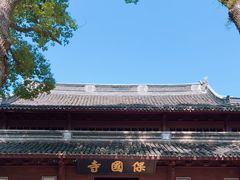 -宁波市保国寺古建筑博物馆