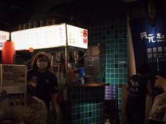-阿元来了(西环店)