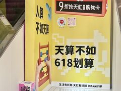 -厦门大西洋天虹百货商场