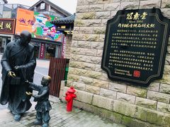 -冠素堂观音饼(朱家尖码头店)