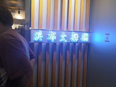 -洪都大拇指(洪都店)