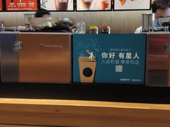 -星巴克(远洋店)