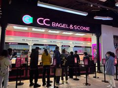-CC BAGEL&SCONE 贝果与司康(南开大悦城店)