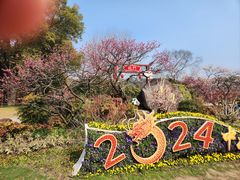 -无锡梅园公园