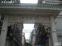 -华林禅寺