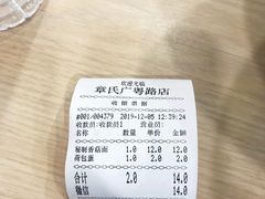 -章氏(广粤路店)