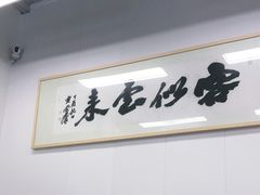 干挑面-梅溪·小伙子干挑面(安吉总店)
