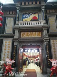 -瑞蚨祥(大栅栏店)