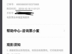 -幸福蓝海国际影城(苏州凤凰店)