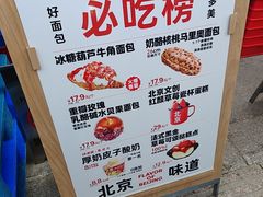 -味多美·北京面包工坊(天坛店)