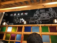 -冰泉豆浆馆(阳朔店)